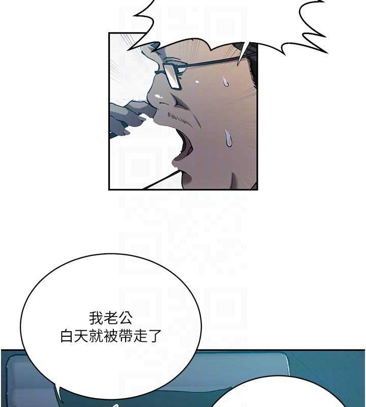 秘密教学 - 第305話-半夜爬上子豪的床 - page 104