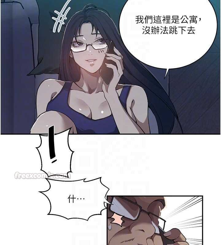 秘密教学 - 第305話-半夜爬上子豪的床 - page 105