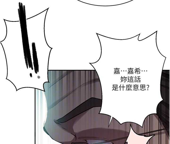 秘密教学 - 第305話-半夜爬上子豪的床 - page 107