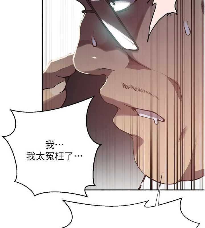 秘密教学 - 第305話-半夜爬上子豪的床 - page 108
