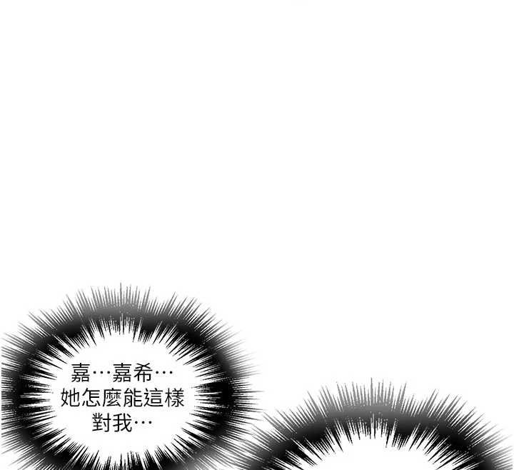秘密教学 - 第305話-半夜爬上子豪的床 - page 111