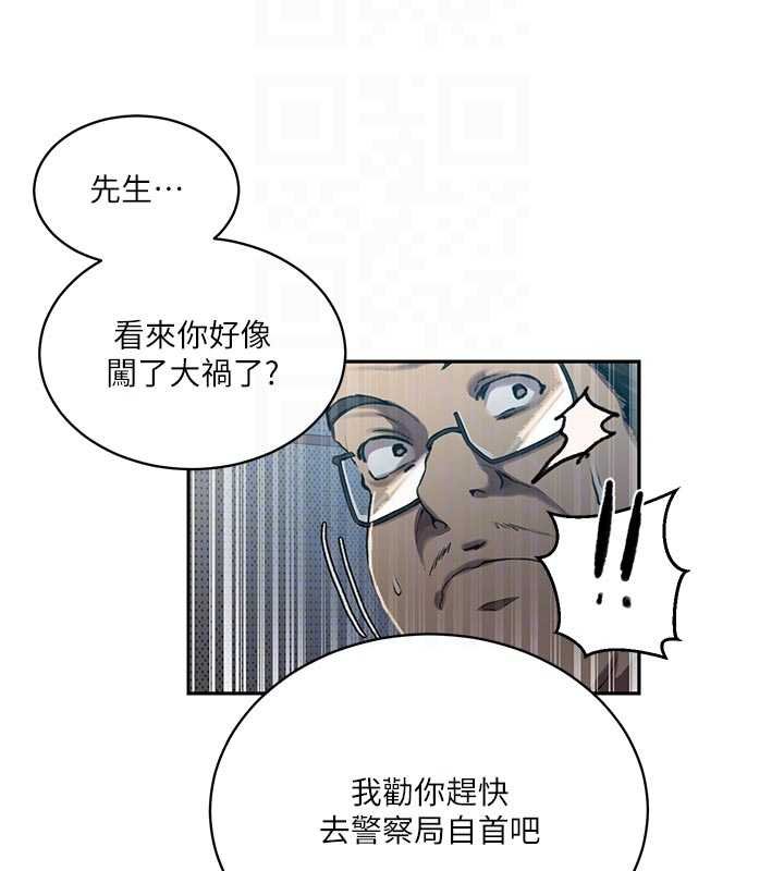 秘密教学 - 第305話-半夜爬上子豪的床 - page 114