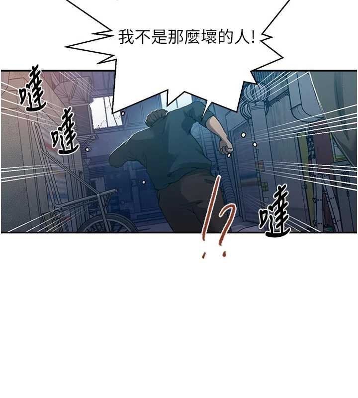 秘密教学 - 第305話-半夜爬上子豪的床 - page 118