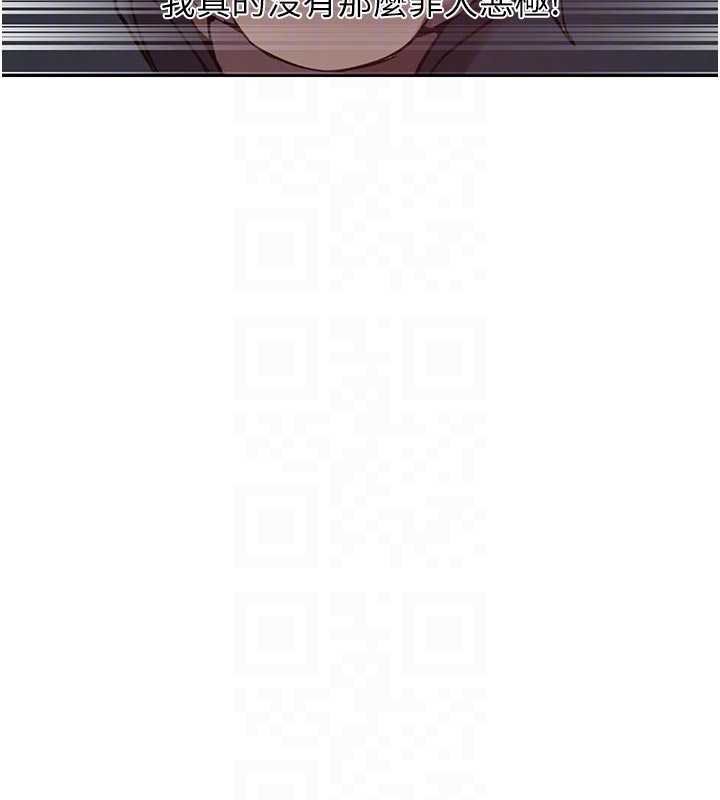 秘密教学 - 第305話-半夜爬上子豪的床 - page 121