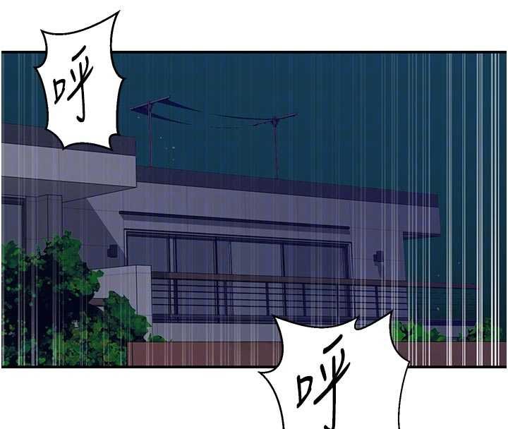 秘密教学 - 第305話-半夜爬上子豪的床 - page 123