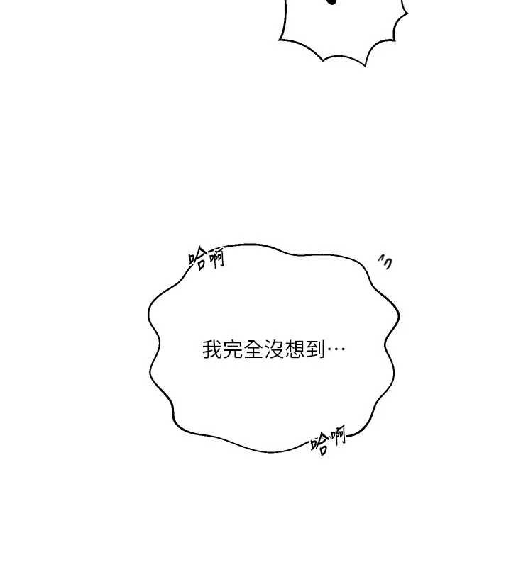 秘密教学 - 第305話-半夜爬上子豪的床 - page 124