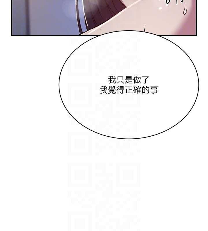 秘密教学 - 第305話-半夜爬上子豪的床 - page 128