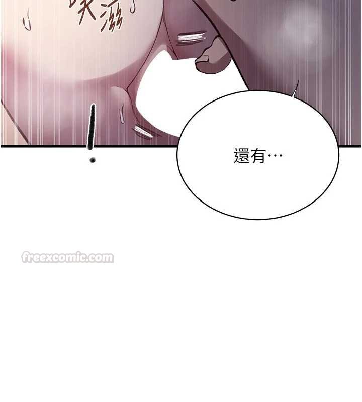 秘密教学 - 第305話-半夜爬上子豪的床 - page 132