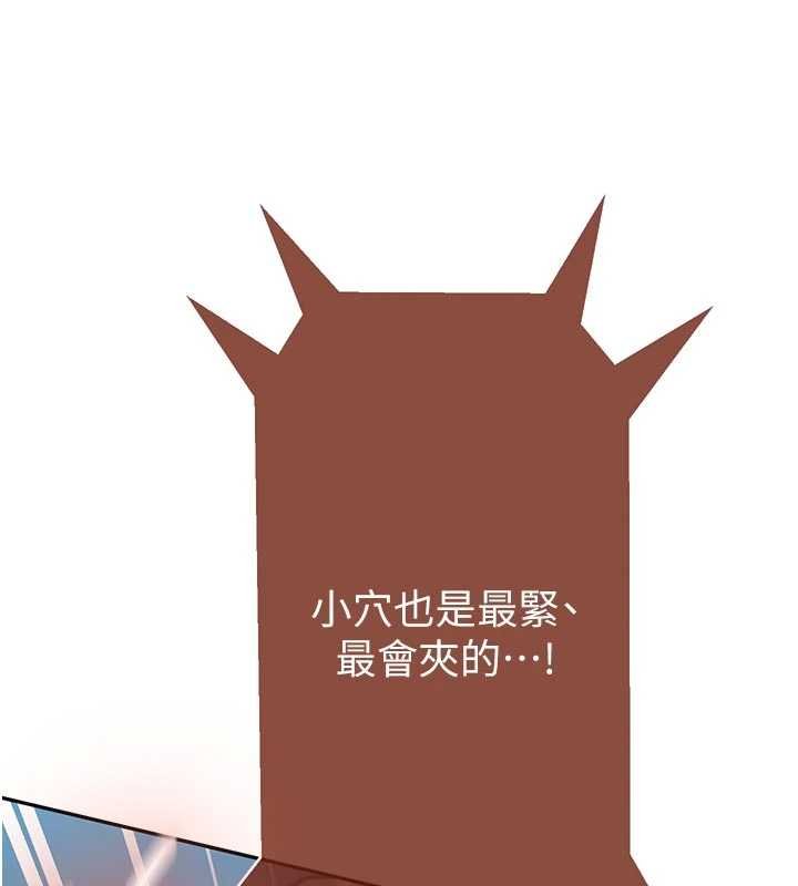 秘密教学 - 第305話-半夜爬上子豪的床 - page 133