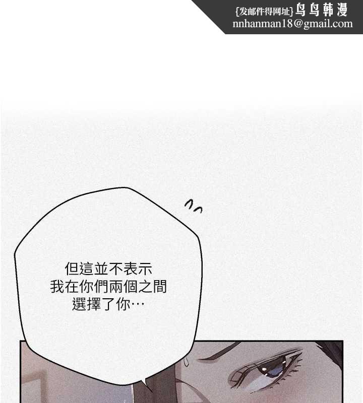 秘密教学 - 第306話-注入滿滿牛奶精華 - page 1