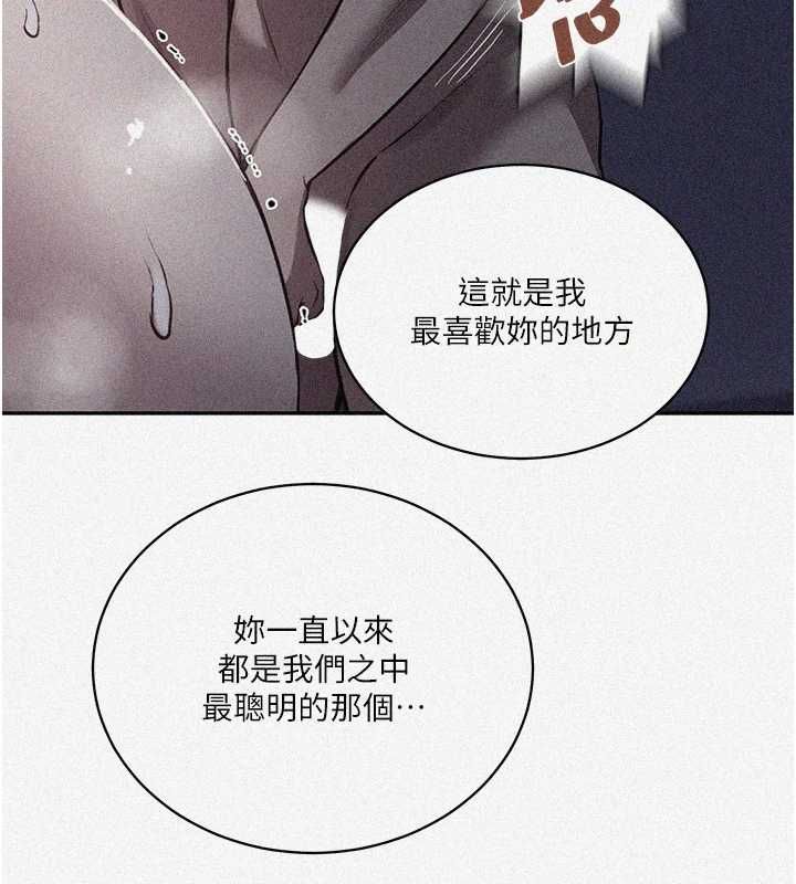 秘密教学 - 第306話-注入滿滿牛奶精華 - page 5