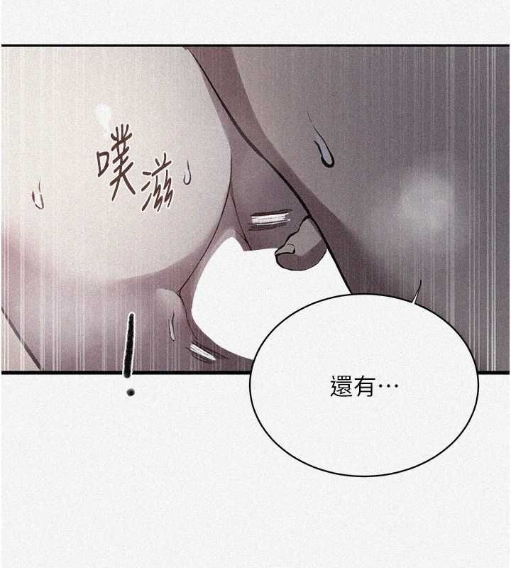 秘密教学 - 第306話-注入滿滿牛奶精華 - page 6