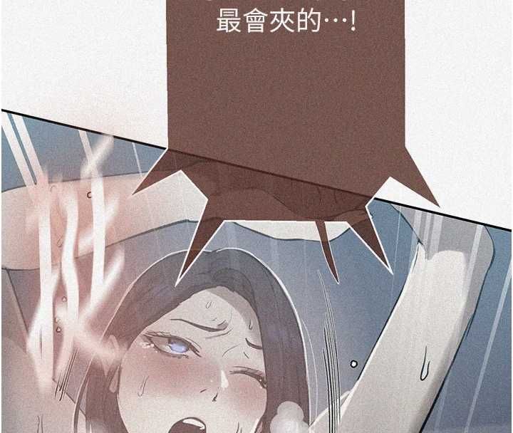 秘密教学 - 第306話-注入滿滿牛奶精華 - page 8