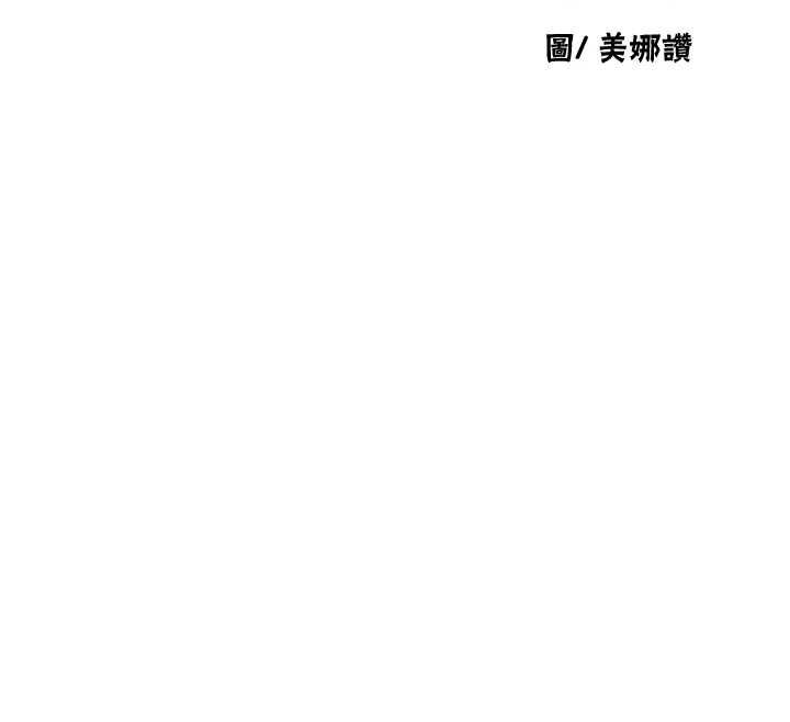 秘密教学 - 第306話-注入滿滿牛奶精華 - page 12