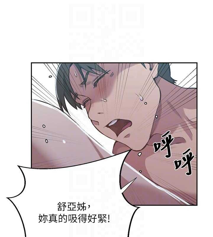 秘密教学 - 第306話-注入滿滿牛奶精華 - page 18