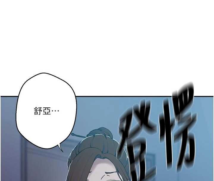 秘密教学 - 第306話-注入滿滿牛奶精華 - page 25
