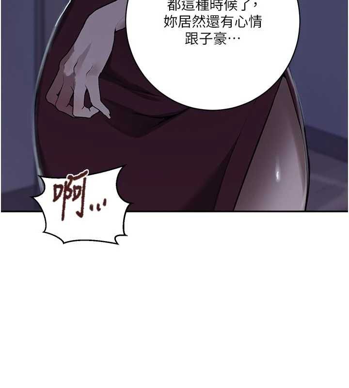 秘密教学 - 第306話-注入滿滿牛奶精華 - page 27