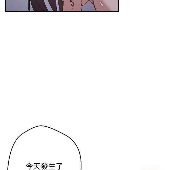 秘密教学 - 第306話-注入滿滿牛奶精華 - page 29
