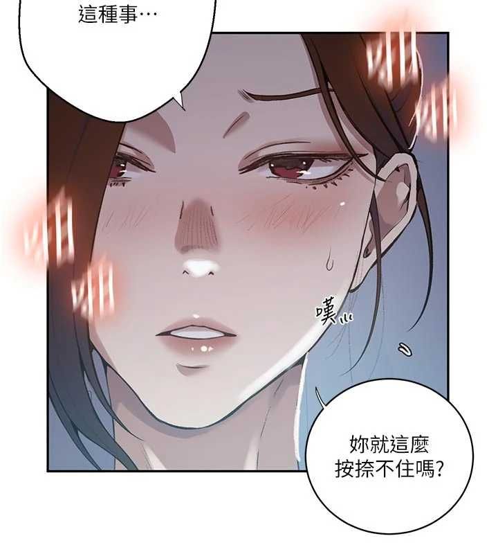 秘密教学 - 第306話-注入滿滿牛奶精華 - page 30