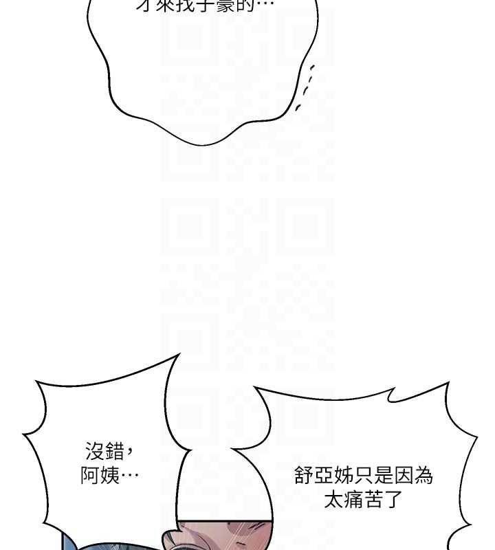 秘密教学 - 第306話-注入滿滿牛奶精華 - page 34