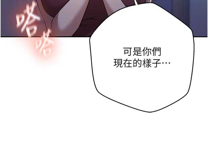秘密教学 - 第306話-注入滿滿牛奶精華 - page 37