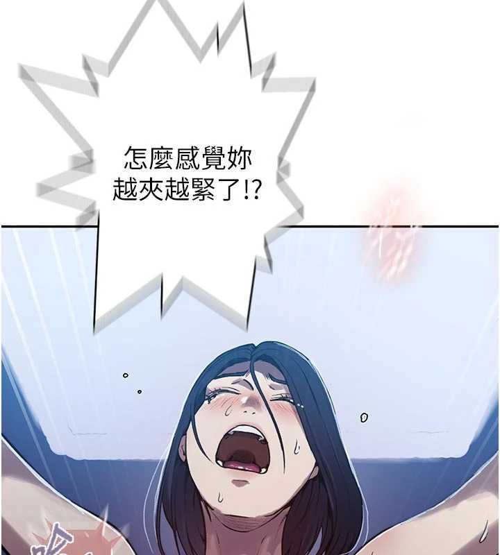 秘密教学 - 第306話-注入滿滿牛奶精華 - page 44
