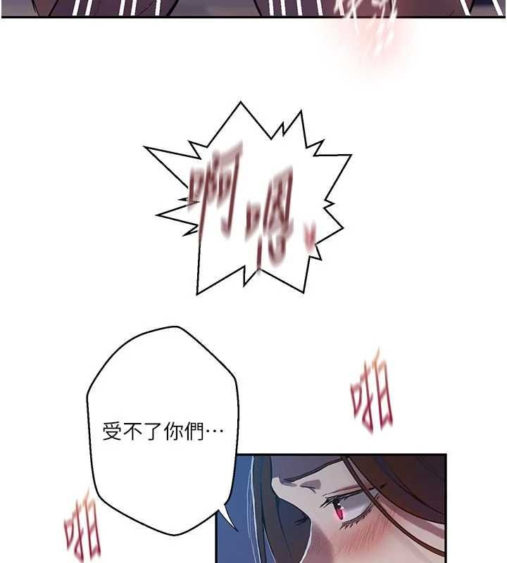 秘密教学 - 第306話-注入滿滿牛奶精華 - page 47