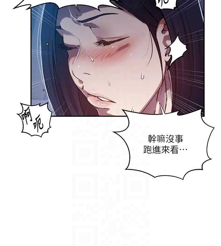 秘密教学 - 第306話-注入滿滿牛奶精華 - page 50