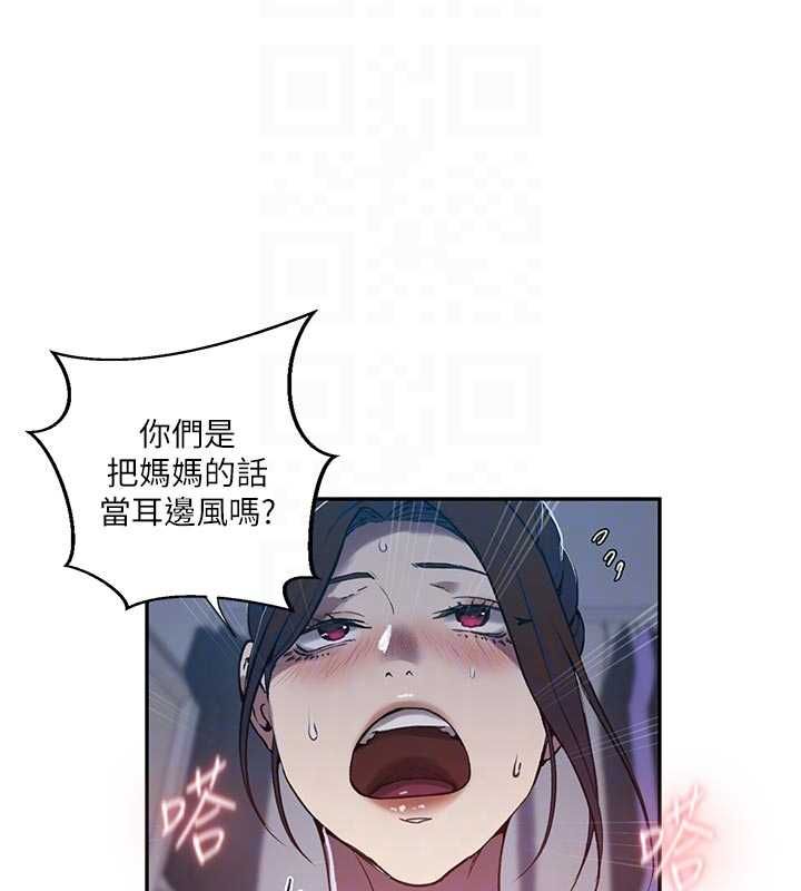 秘密教学 - 第306話-注入滿滿牛奶精華 - page 51