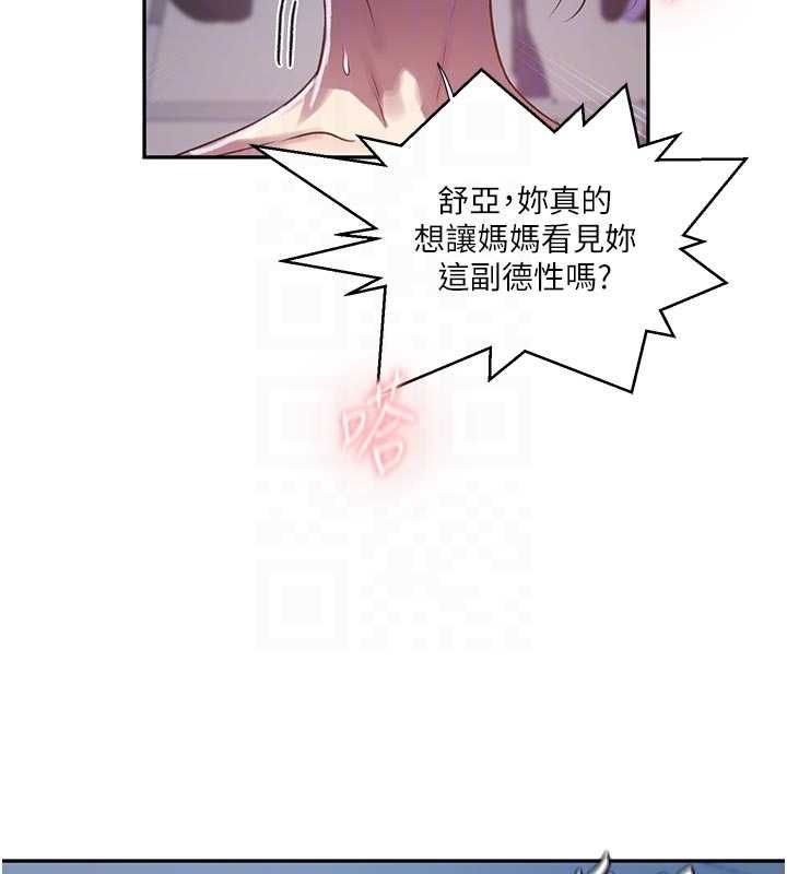 秘密教学 - 第306話-注入滿滿牛奶精華 - page 52