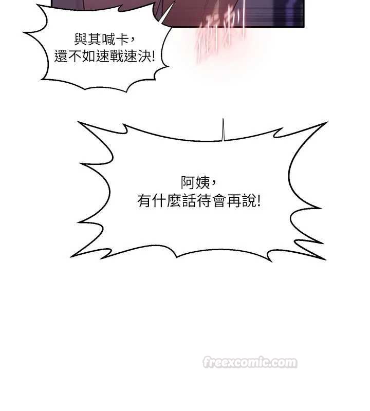 秘密教学 - 第306話-注入滿滿牛奶精華 - page 56