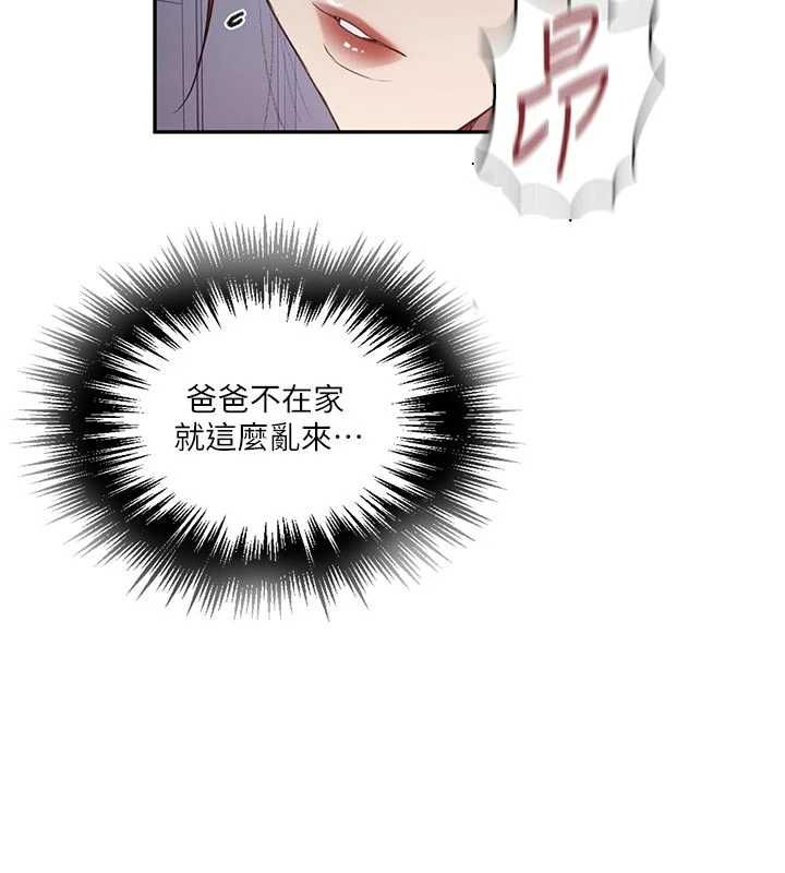 秘密教学 - 第306話-注入滿滿牛奶精華 - page 58