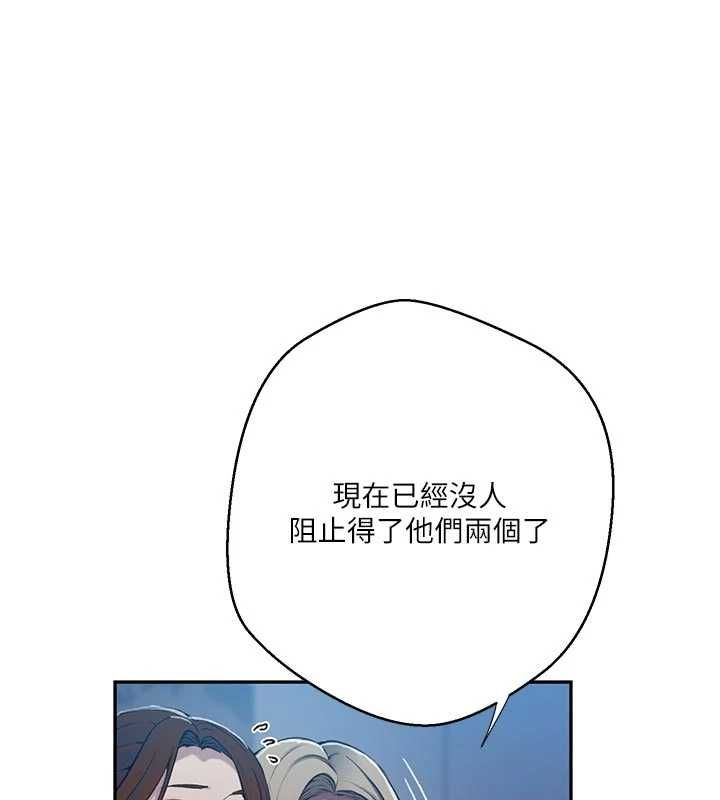 秘密教学 - 第306話-注入滿滿牛奶精華 - page 61