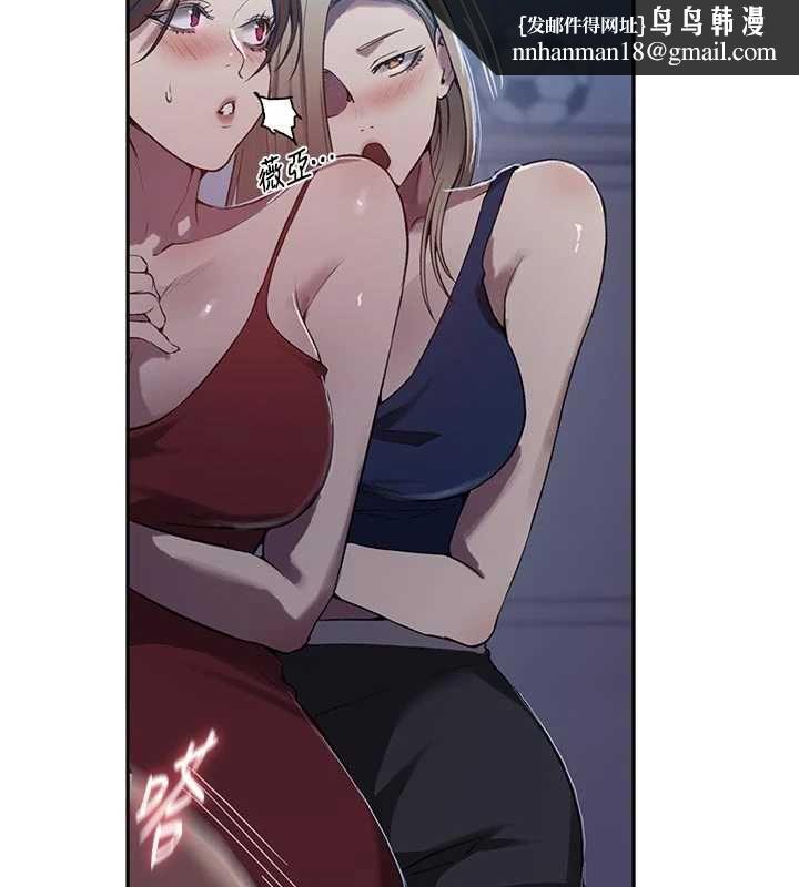 秘密教学 - 第306話-注入滿滿牛奶精華 - page 62