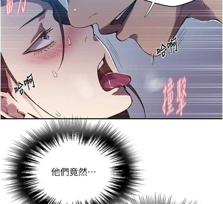 秘密教学 - 第306話-注入滿滿牛奶精華 - page 72
