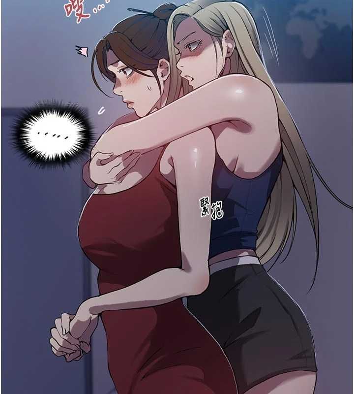秘密教学 - 第306話-注入滿滿牛奶精華 - page 75