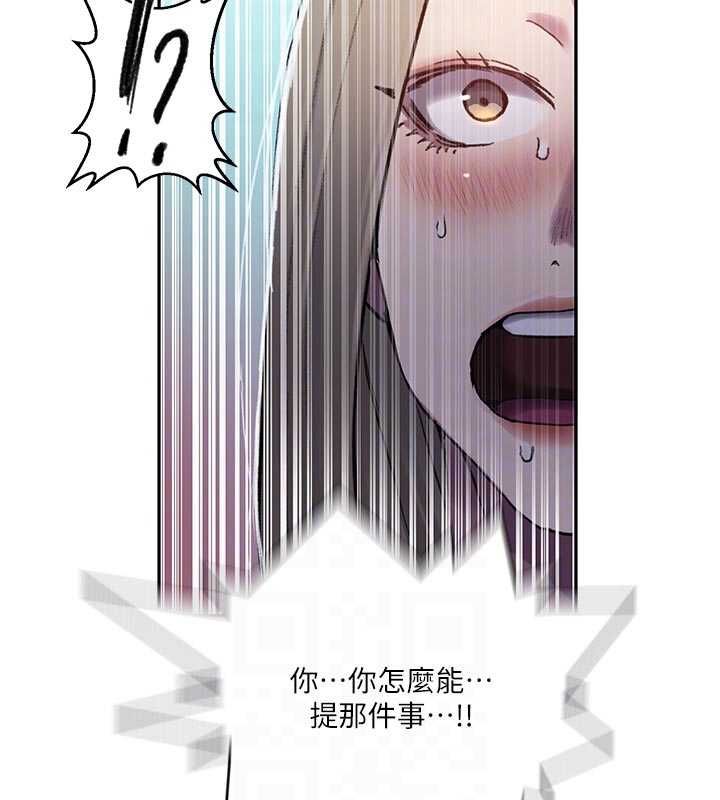 秘密教学 - 第306話-注入滿滿牛奶精華 - page 82