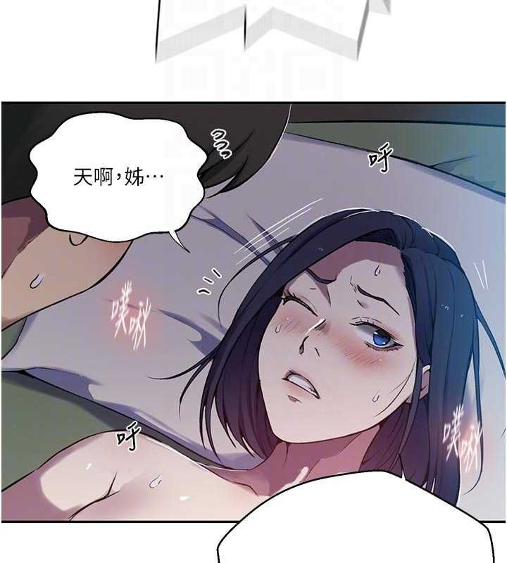 秘密教学 - 第306話-注入滿滿牛奶精華 - page 83