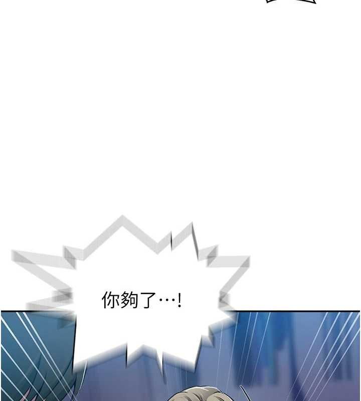 秘密教学 - 第306話-注入滿滿牛奶精華 - page 86