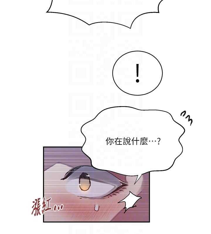 秘密教学 - 第306話-注入滿滿牛奶精華 - page 90