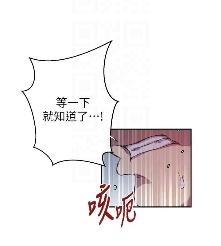 秘密教学 - 第306話-注入滿滿牛奶精華 - page 91