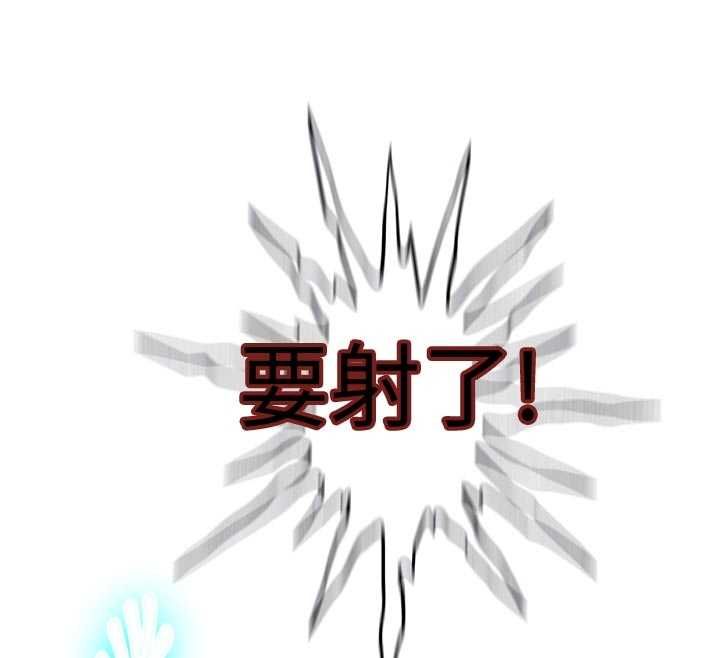 秘密教学 - 第306話-注入滿滿牛奶精華 - page 92