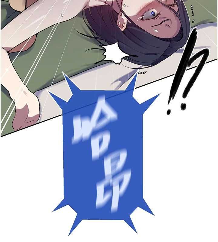 秘密教学 - 第306話-注入滿滿牛奶精華 - page 94