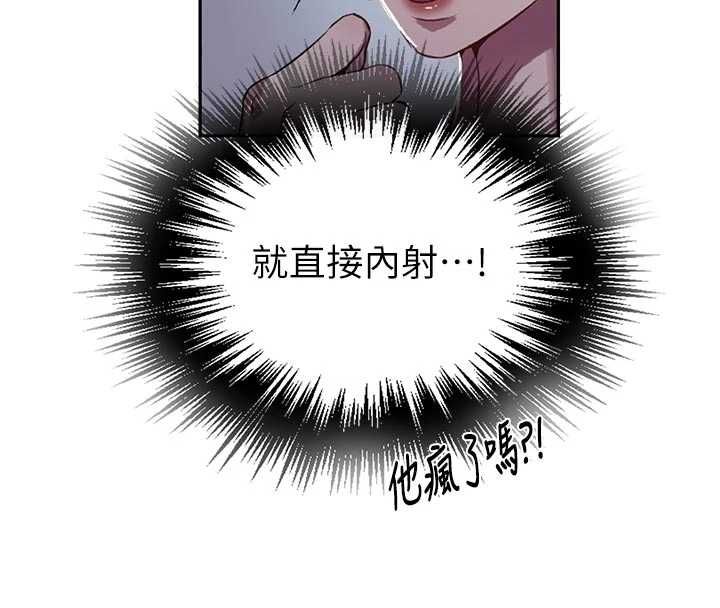 秘密教学 - 第306話-注入滿滿牛奶精華 - page 96