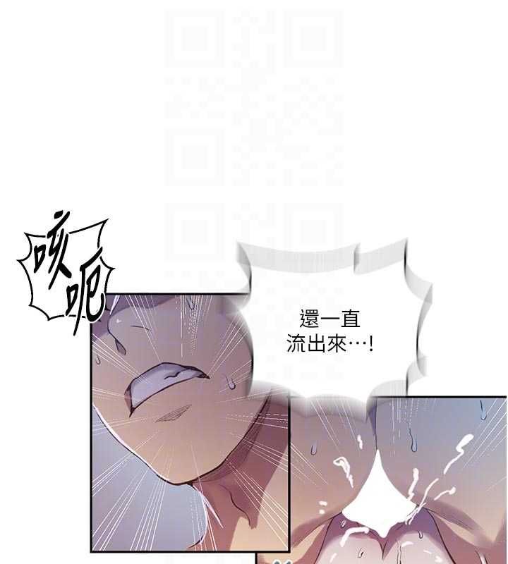 秘密教学 - 第306話-注入滿滿牛奶精華 - page 97