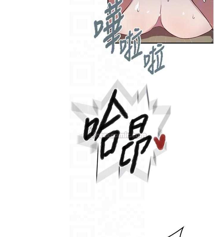 秘密教学 - 第306話-注入滿滿牛奶精華 - page 98