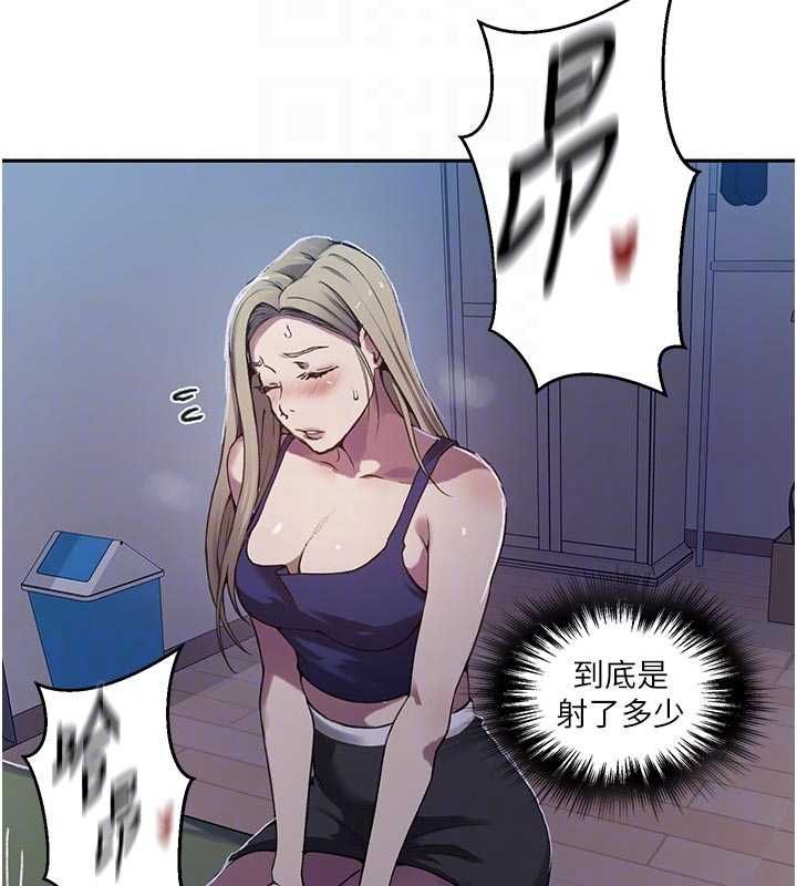 秘密教学 - 第306話-注入滿滿牛奶精華 - page 99