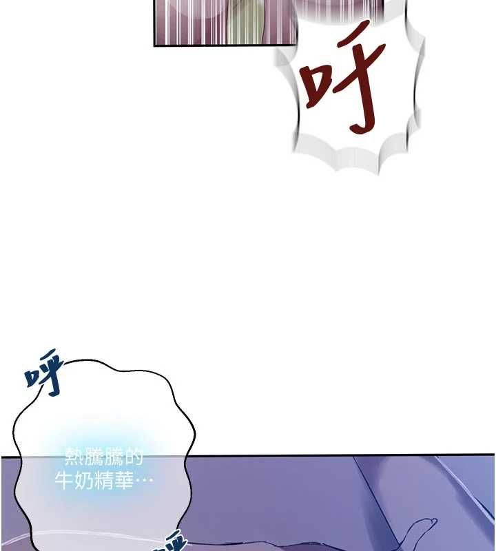 秘密教学 - 第306話-注入滿滿牛奶精華 - page 102