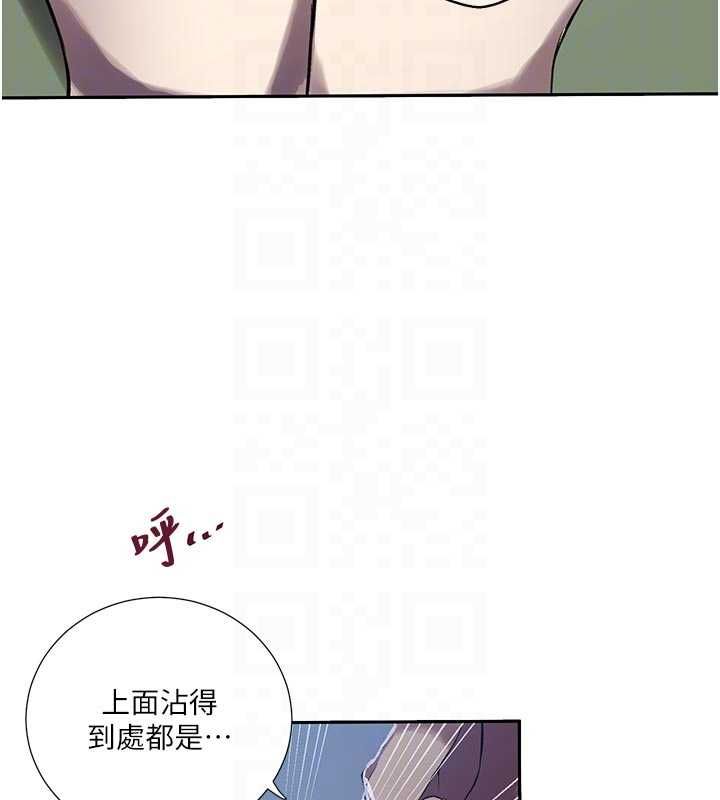 秘密教学 - 第306話-注入滿滿牛奶精華 - page 106