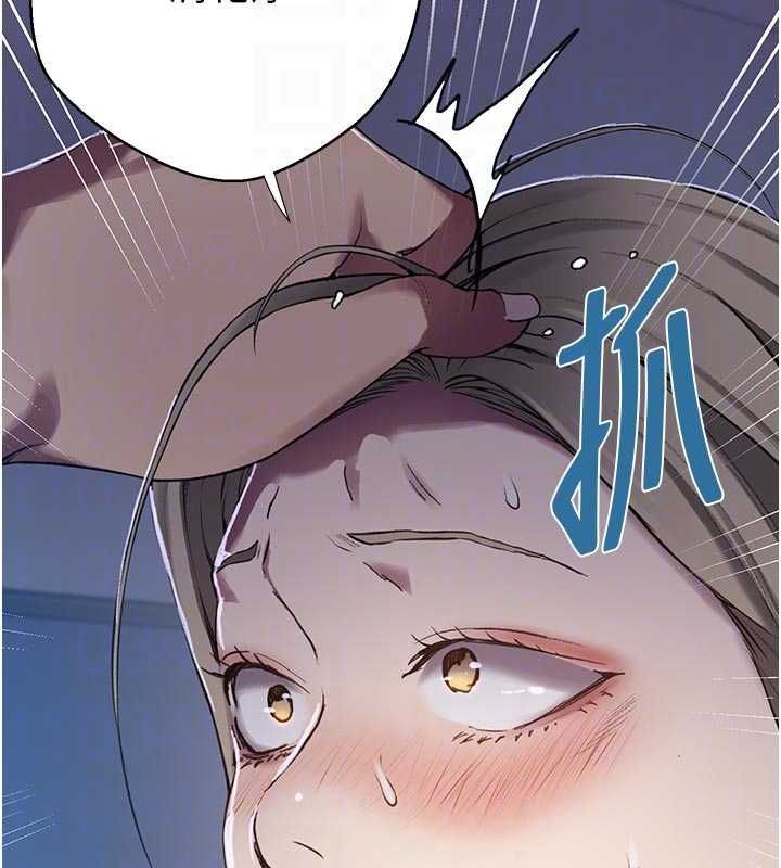 秘密教学 - 第306話-注入滿滿牛奶精華 - page 114